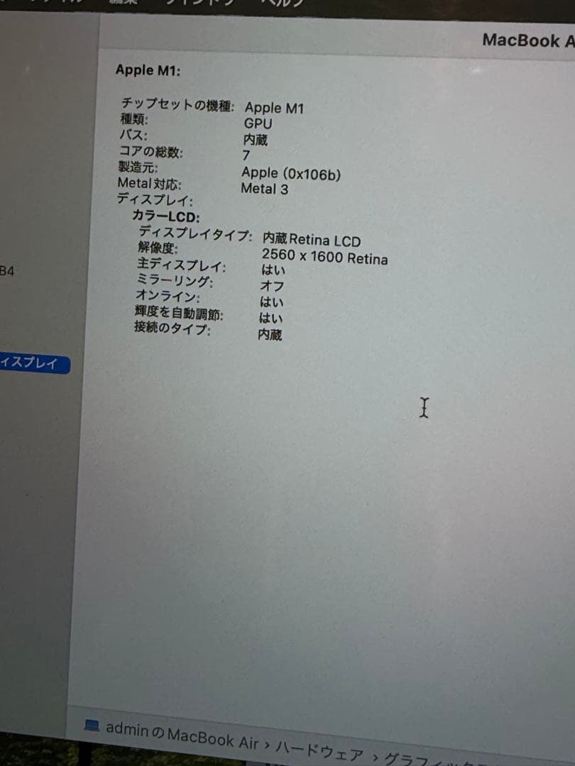 Apple MacBook Air (M1, 2020) シルバーJIS