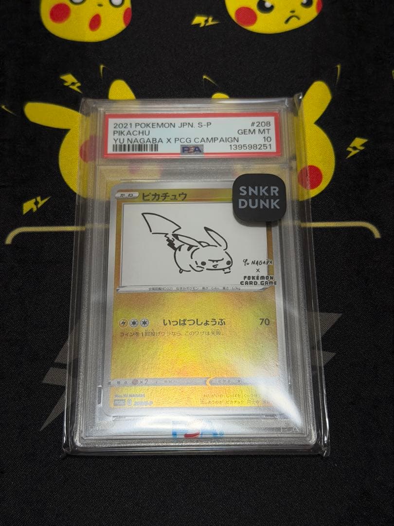 psa10 ピカチュウ:プロモ [S-P 208]YU NAGABA