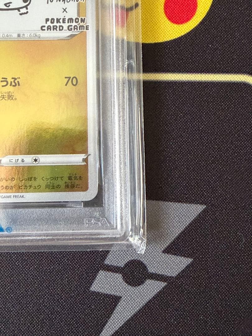 psa10 ピカチュウ:プロモ [S-P 208]YU NAGABA