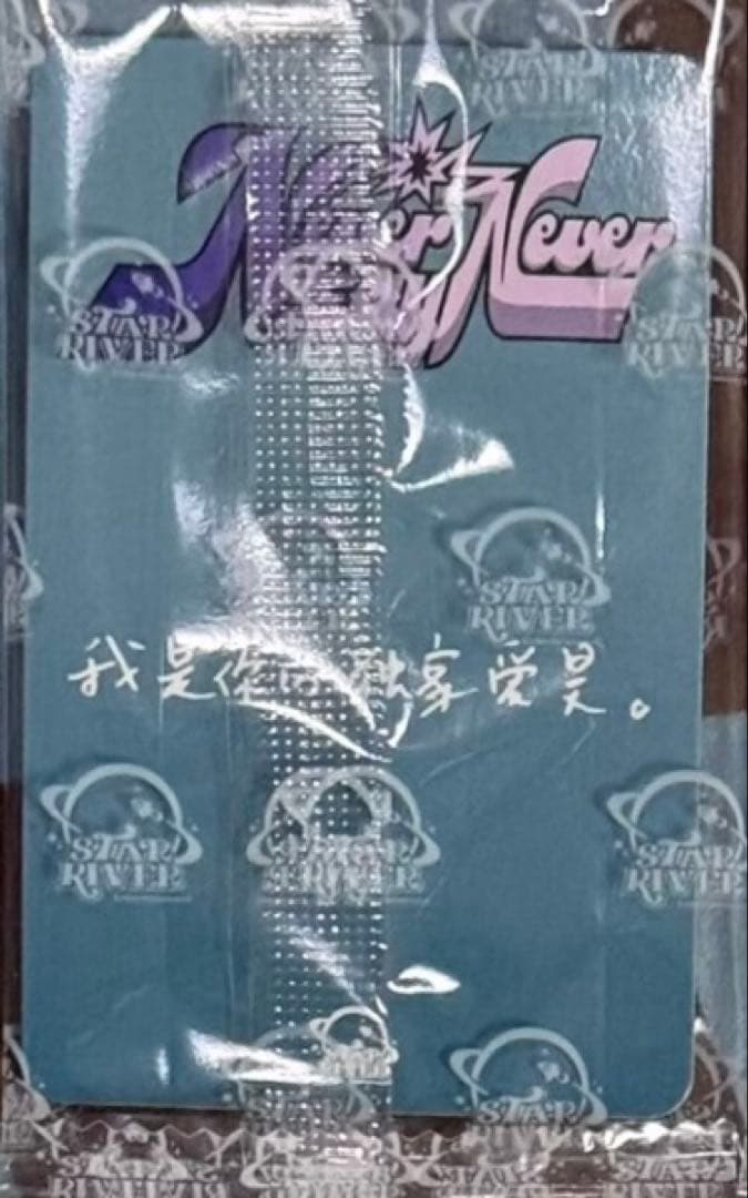 ZB1 ハオ star 上海サイン会　当選者限定　トレカ