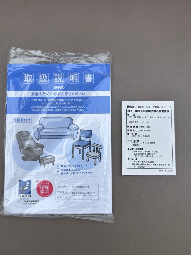 カリモク ZU46モデル 3人掛けソファ 本革ソファ 極美品　junyun