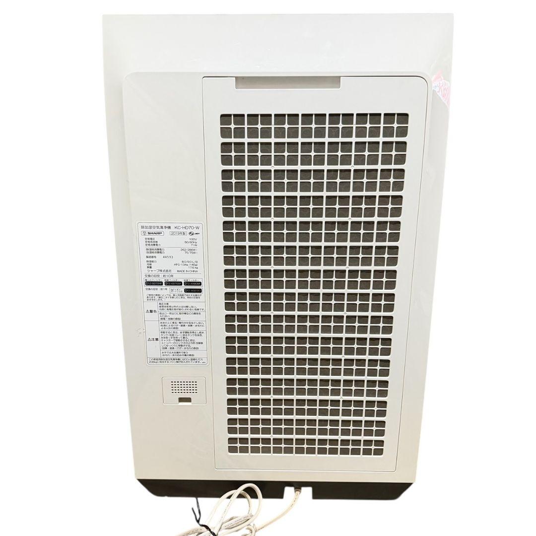 【SHARP】 除湿加湿空気清浄機 プラズマクラスター　KC--HD70-W