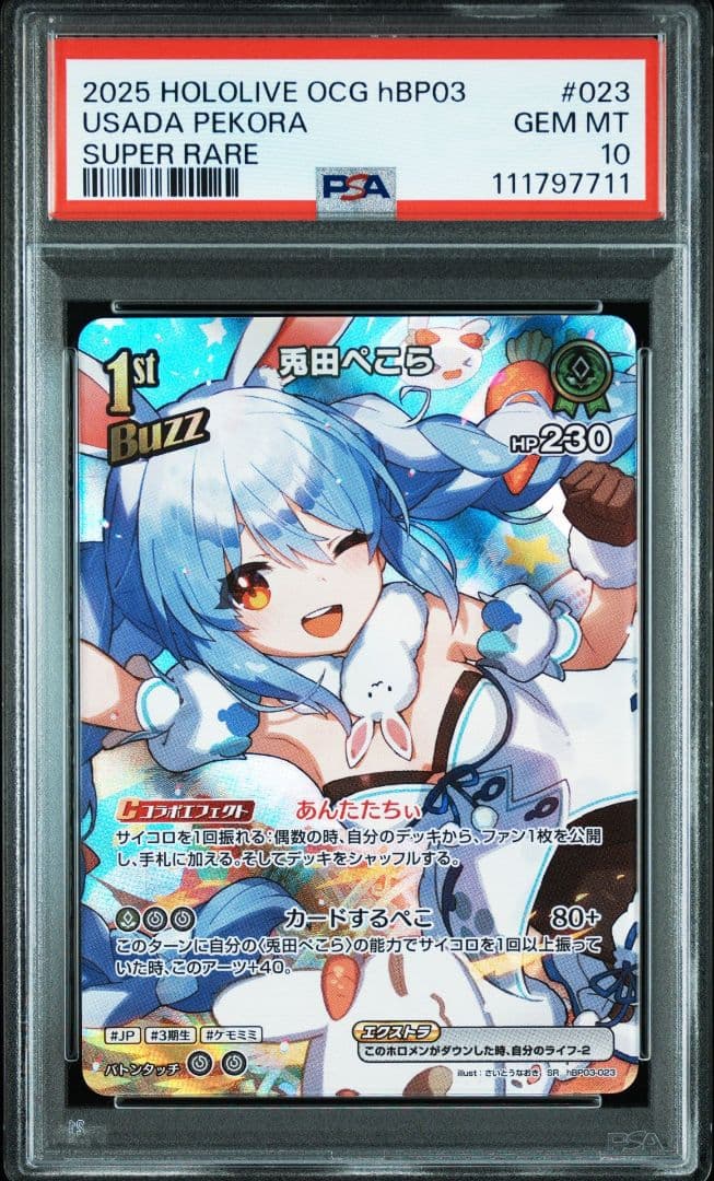 【PSA10 】兎田ぺこら1st SR #23