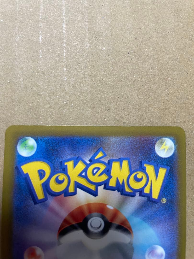 メガカイリューex SAR [M2a 246/193]「MEGAドリームex」