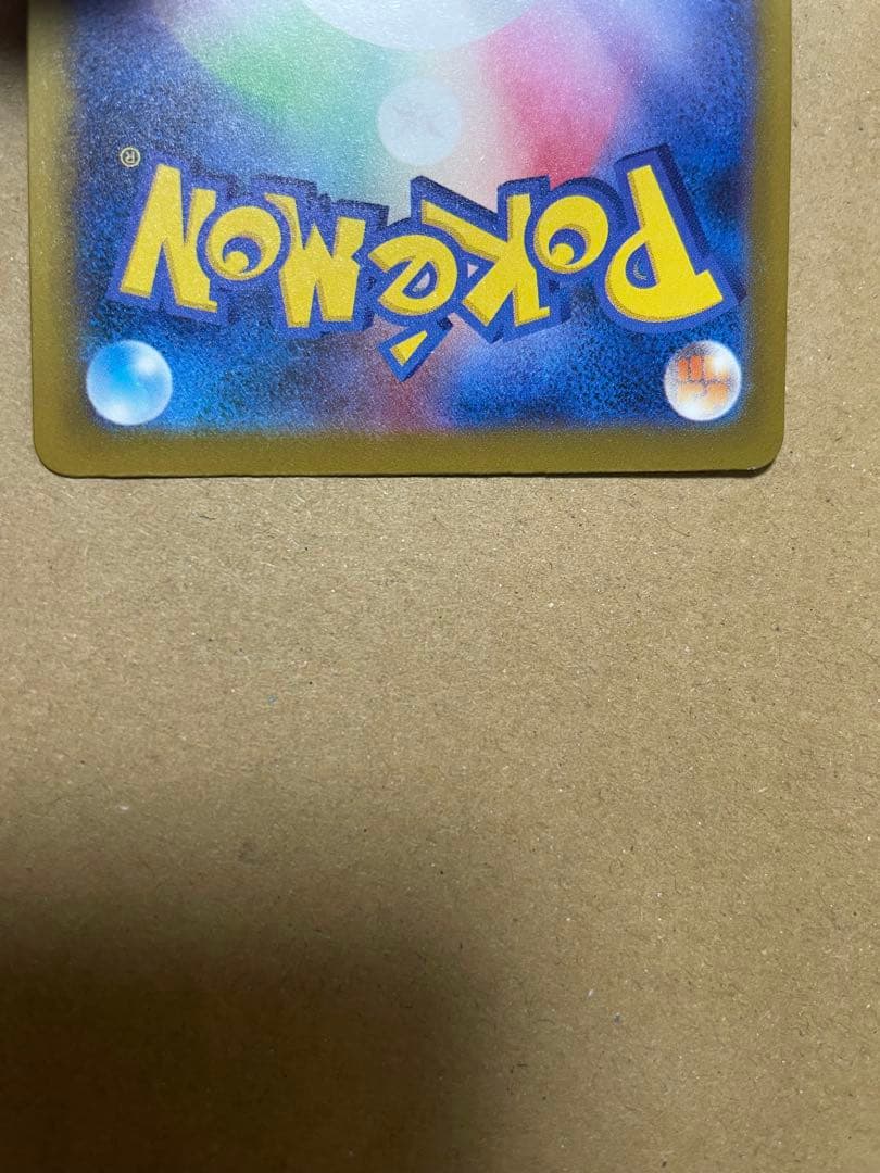 メガカイリューex SAR [M2a 246/193]「MEGAドリームex」