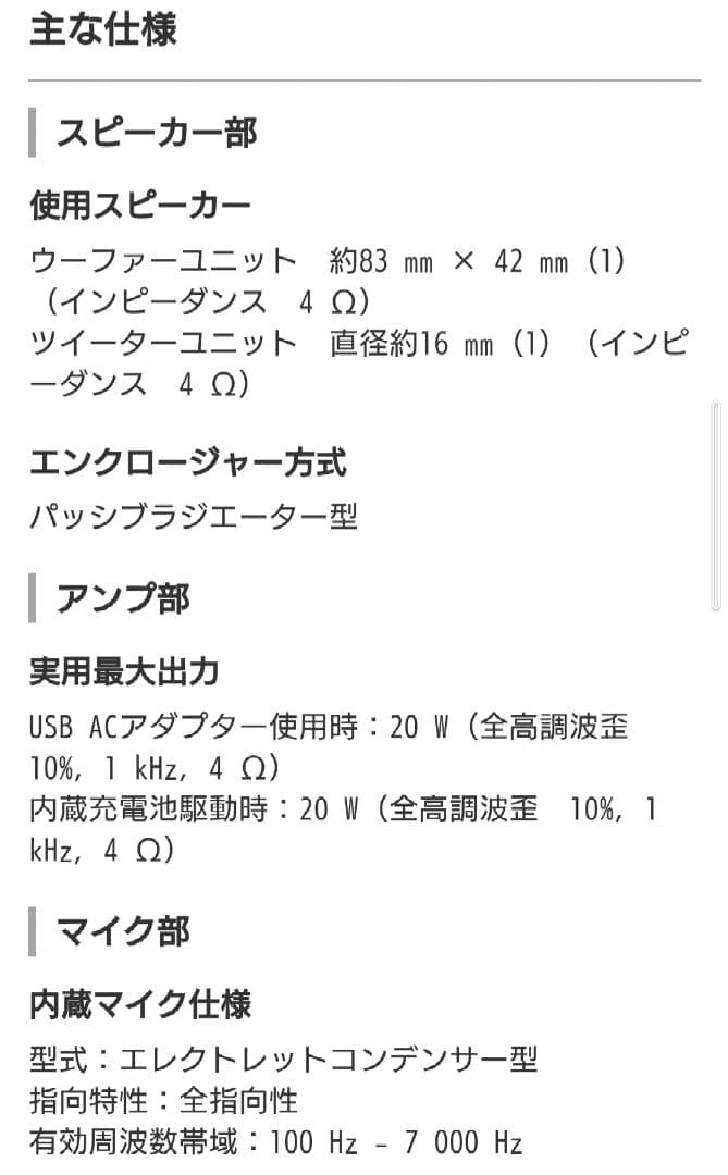 SONY ULT FIELD 1 ワイヤレスポータブルスピーカー