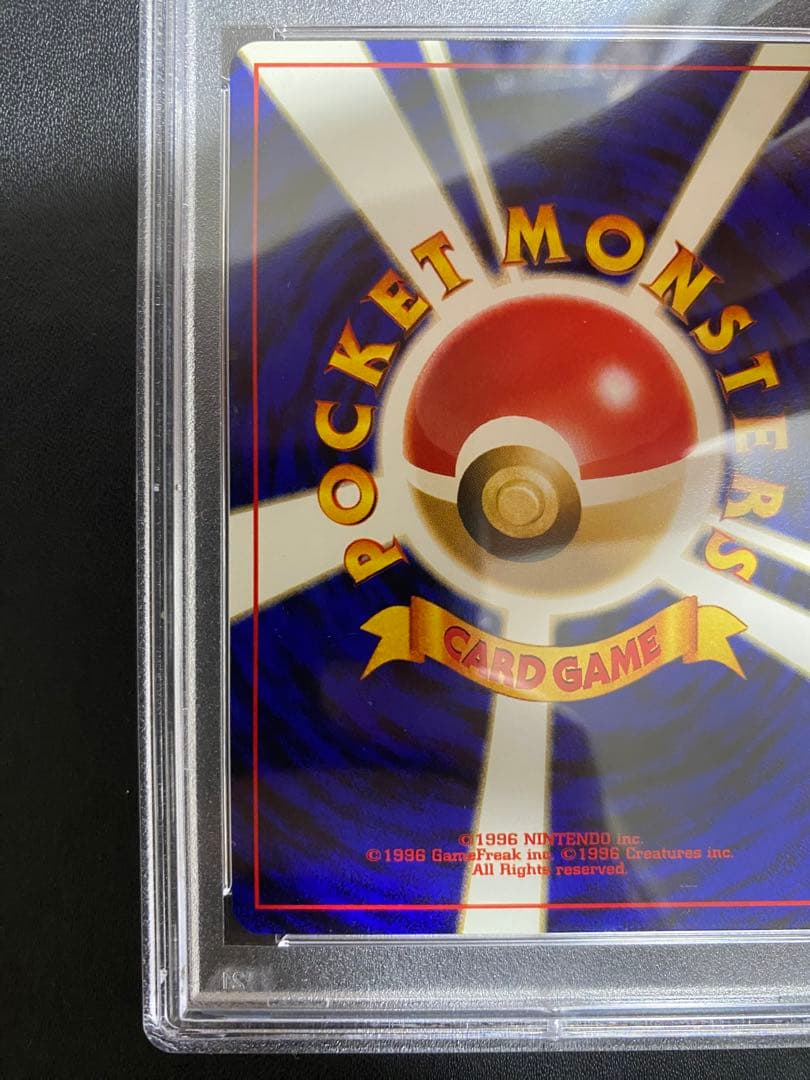 ラッキースタジアム 旧裏 psa10 サンダー 中部　プロモ