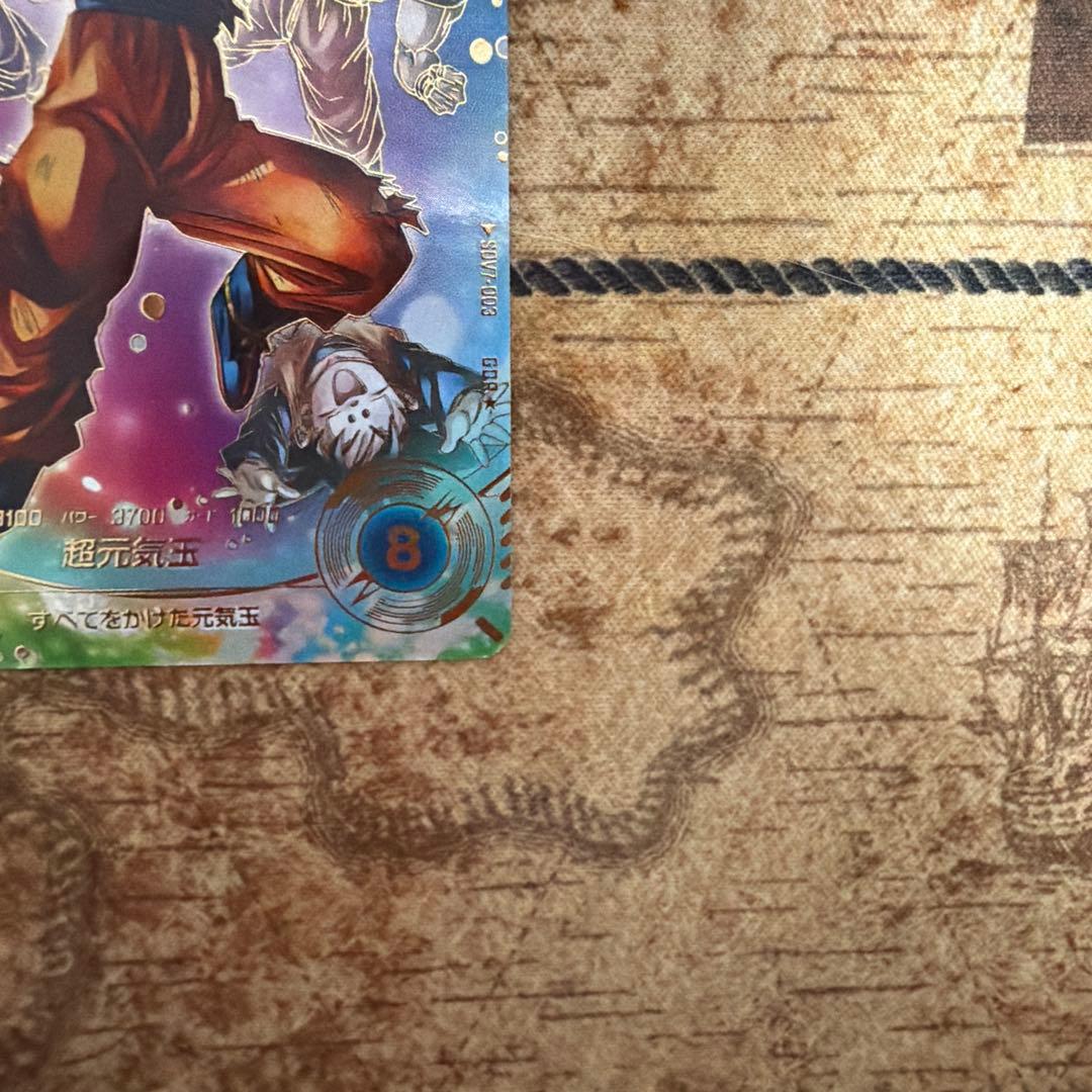 【美品】SDV7-003 ★ 孫悟空 パラレル