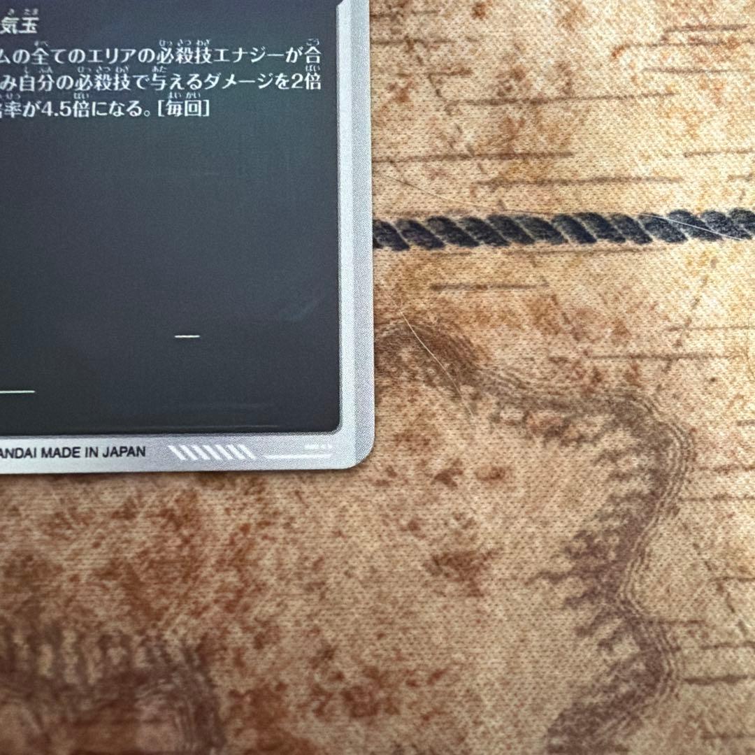 【美品】SDV7-003 ★ 孫悟空 パラレル