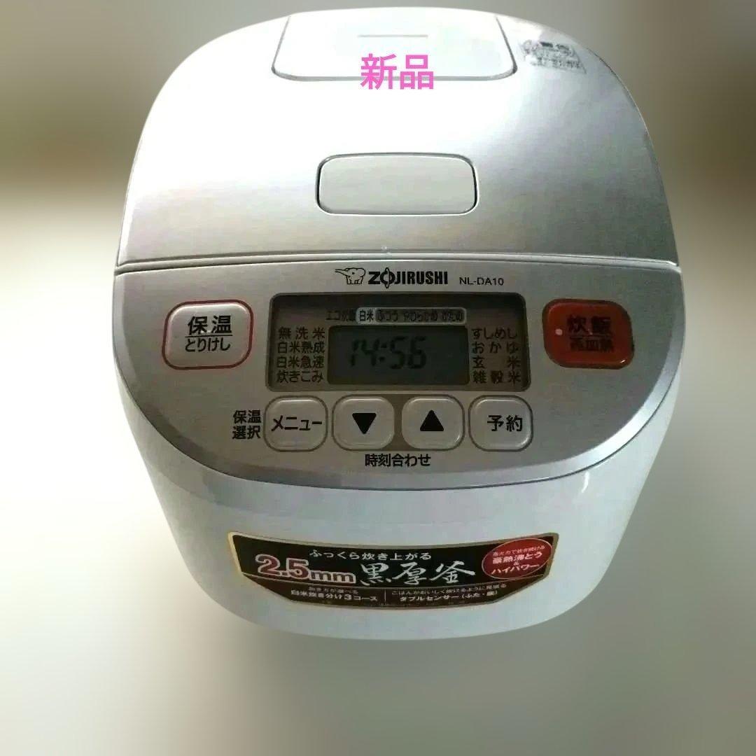 ZOJIRUSHI極め炊き5.5合炊き　新品