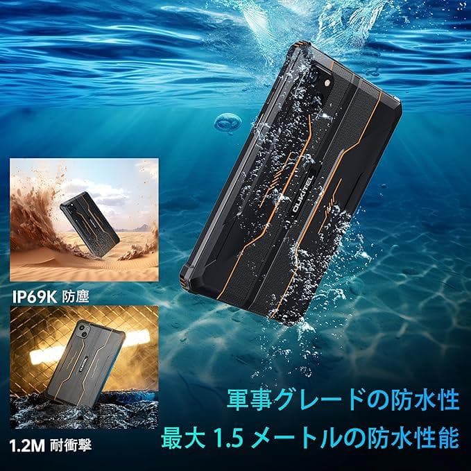 【美品】OUKITEL RT3 Pro 防水タブレット 8インチ