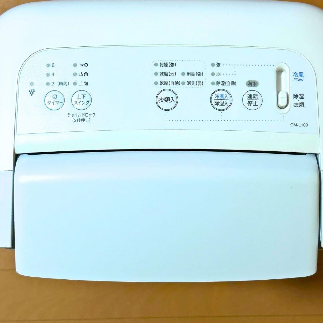 【美品✨】シャープ 除湿機 CM-L100-W 2022年製 衣類乾燥機