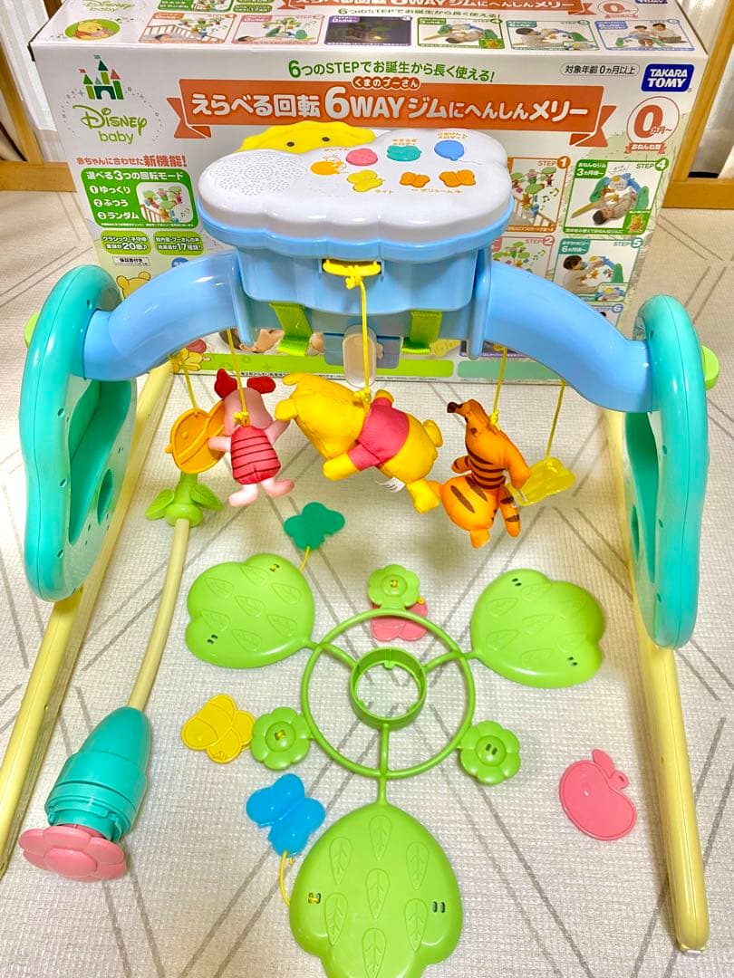 2024年購入　えらべる回転　6WAY ジムにへんしんメリー　プー　タカラトミー