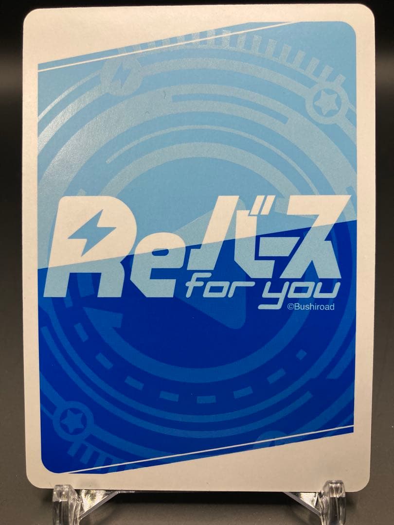 Reバース 青春のアクティビティ エミリア SP+