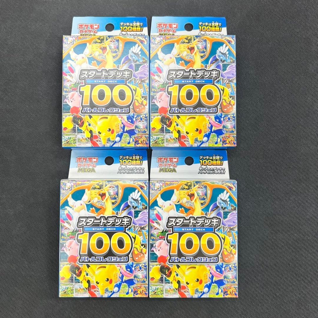 スタートデッキ100 バトルコレクション12個セット