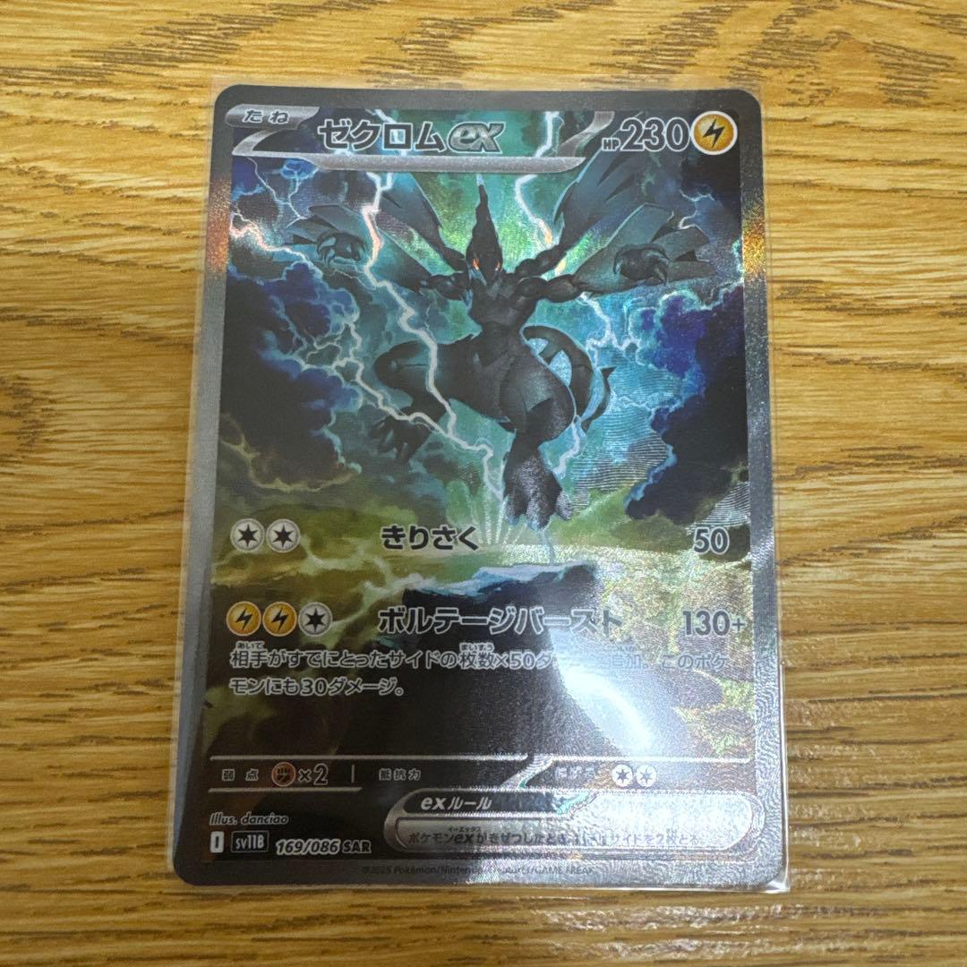 ポケモンカード 引退品 ゼクロム ex sar サーナイト ex sar その他
