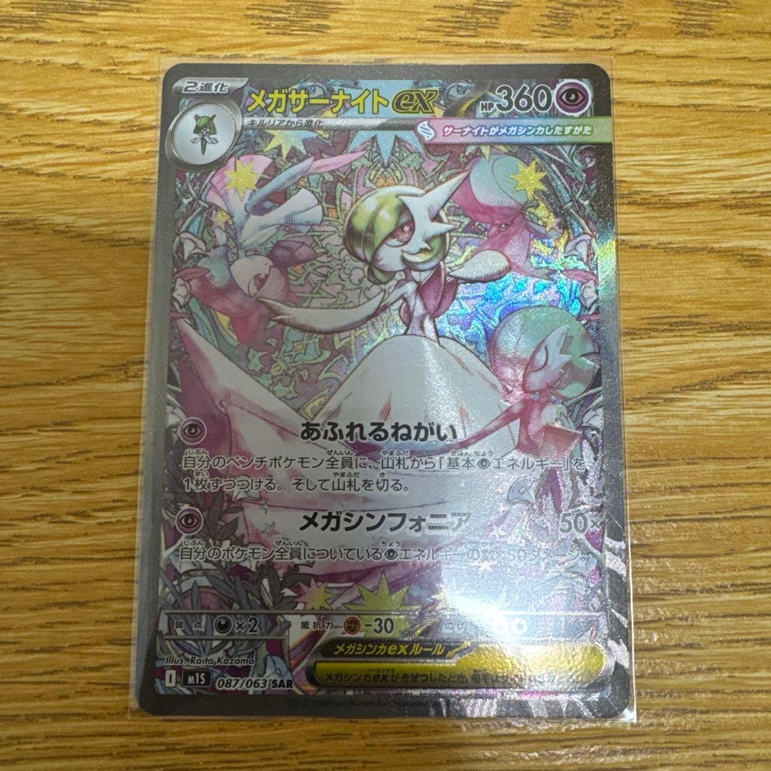 ポケモンカード 引退品 ゼクロム ex sar サーナイト ex sar その他