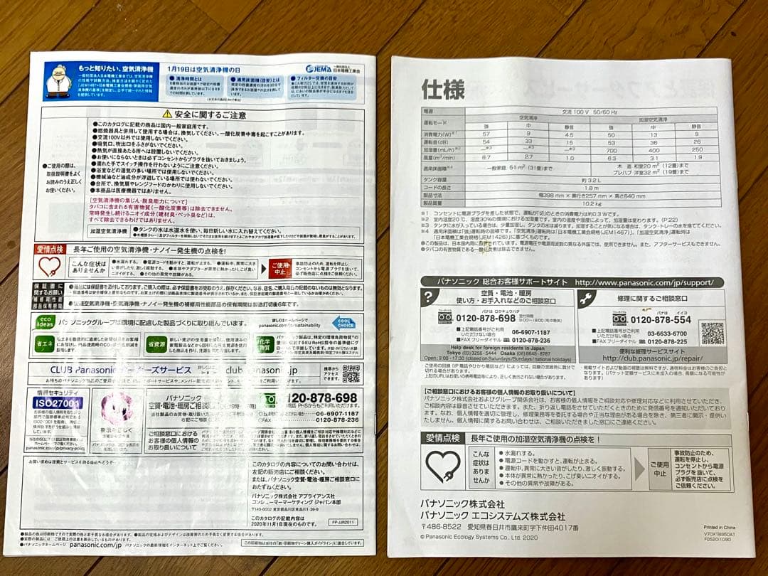 Panasonic ナノイーX パナソニック F-VC70XT-K 空気清浄機