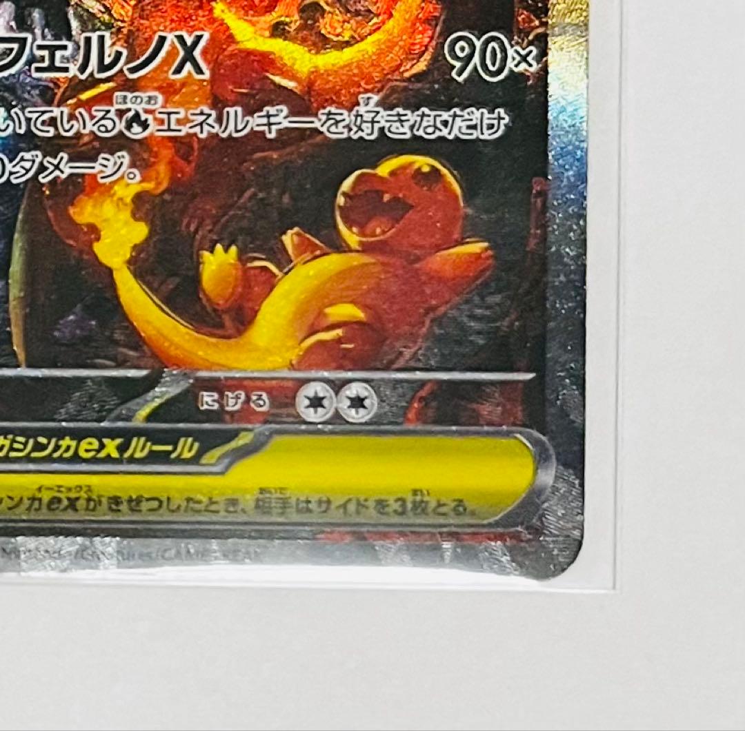 [美品]メガリザードンX ex SAR M2 110/080