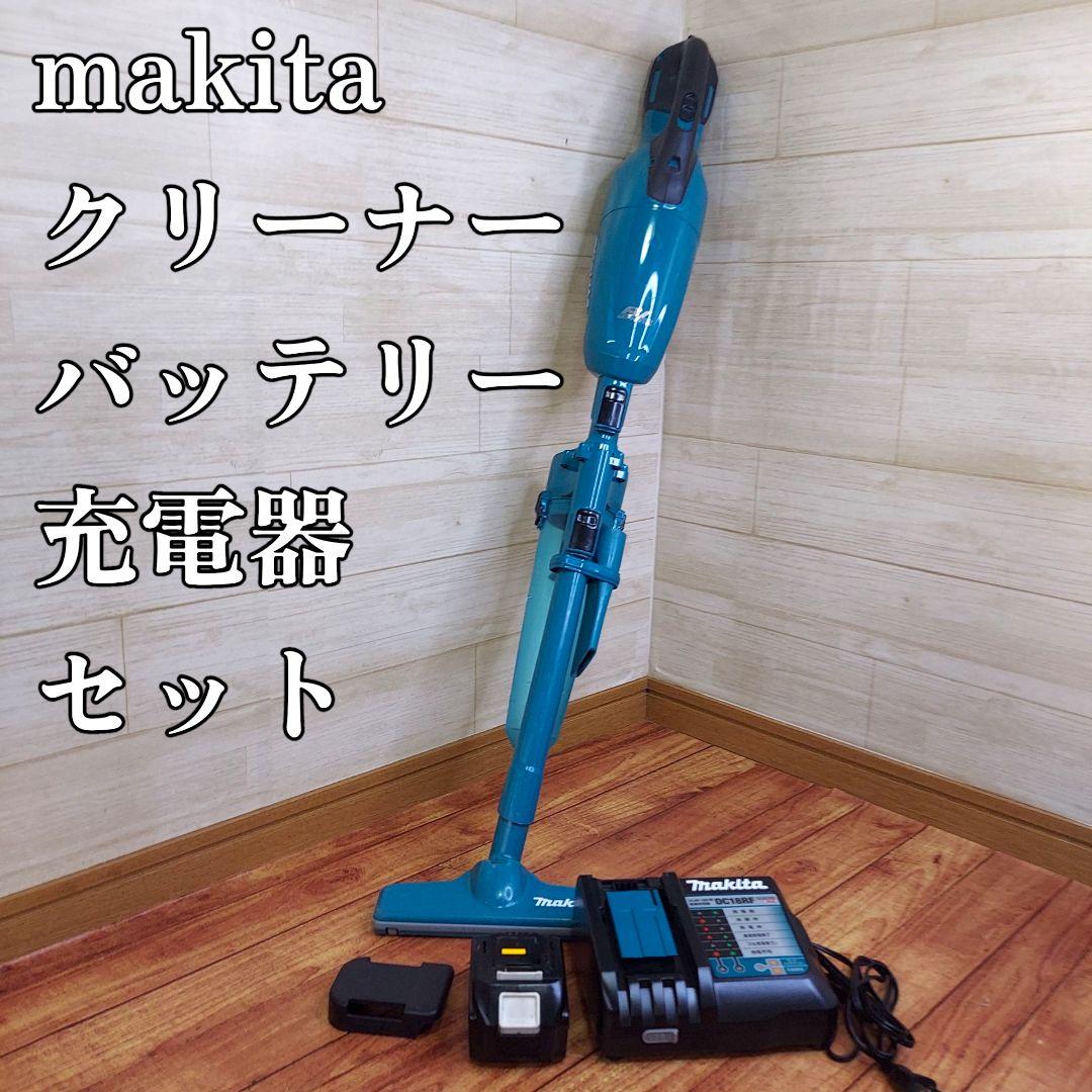 マキタ　充電式クリーナー　CL280FD　 純正バッテリー　充電器　セット
