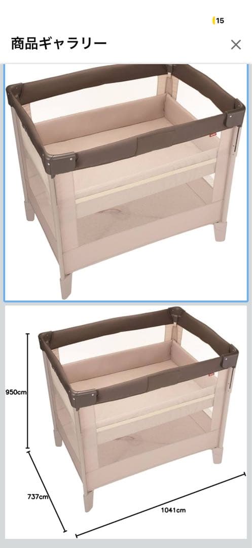 【値下げ！】アップリカAprica ベビーベッドココネルエアー ココアブラウン