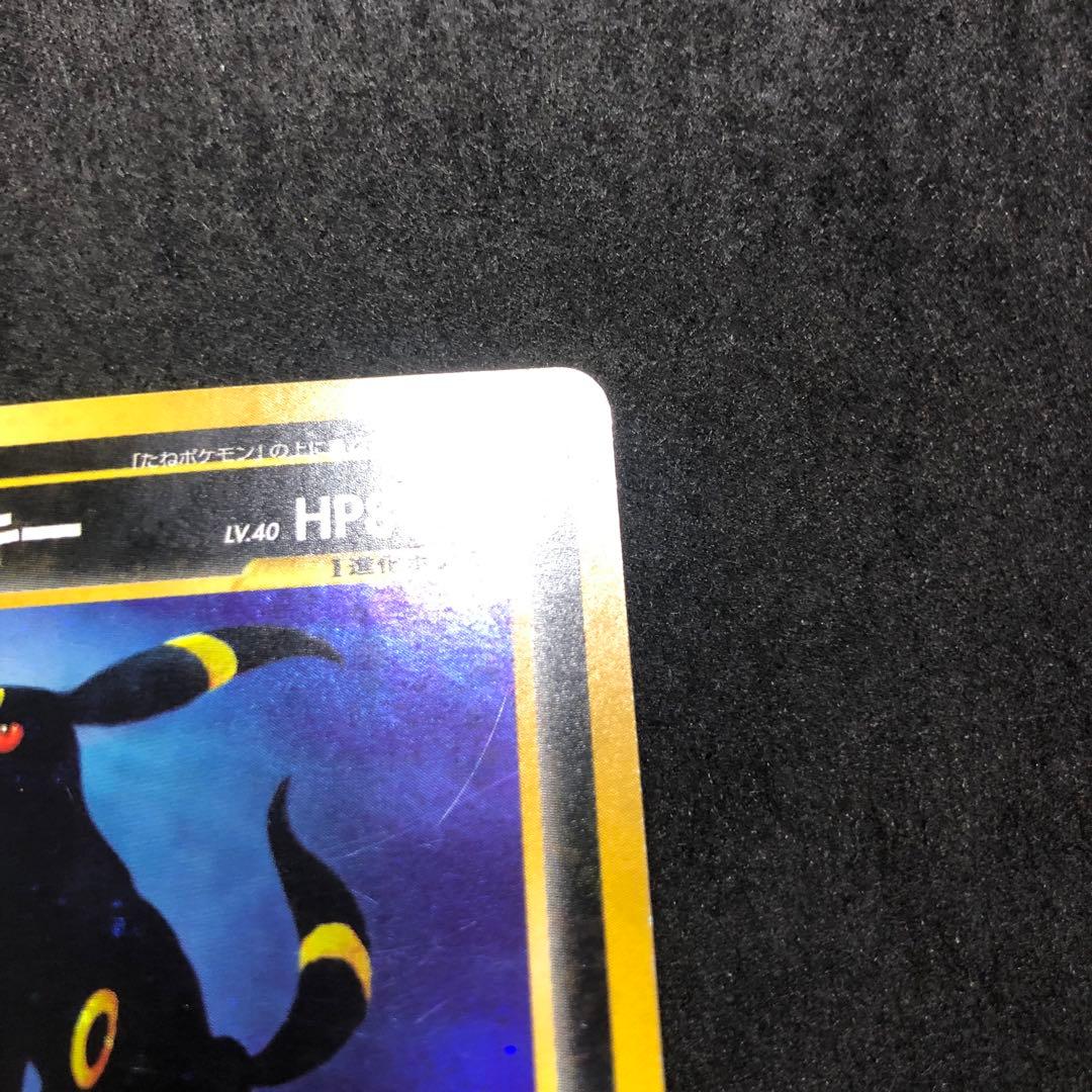 ポケモンカード　ブラッキー　旧裏　キラ　即購入あり