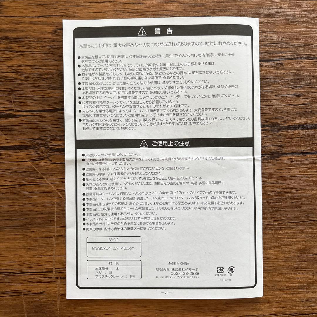 クーファン+スタンド　取説付　PUPPAPUPO プッパプーポ　ベビー