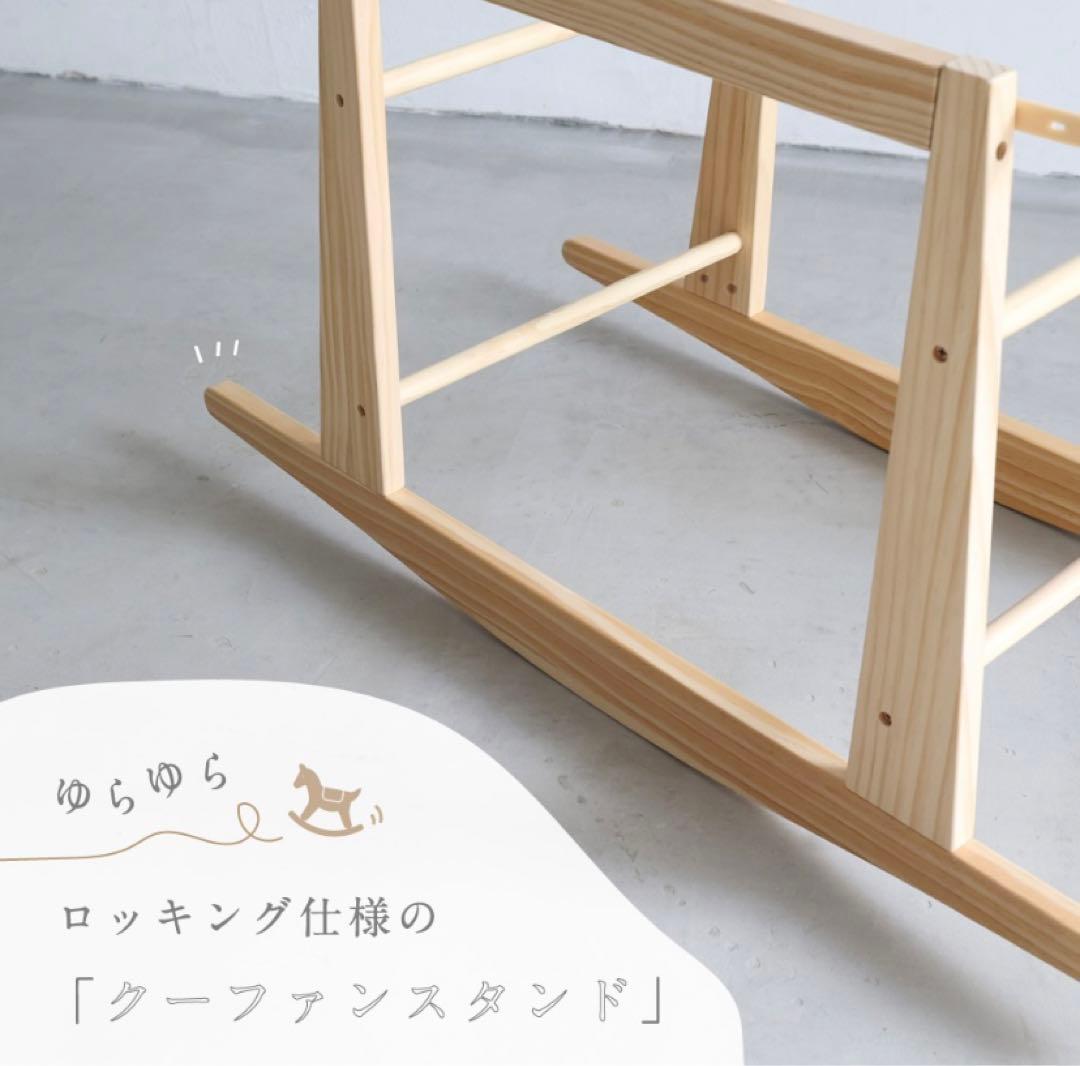 クーファン+スタンド　取説付　PUPPAPUPO プッパプーポ　ベビー