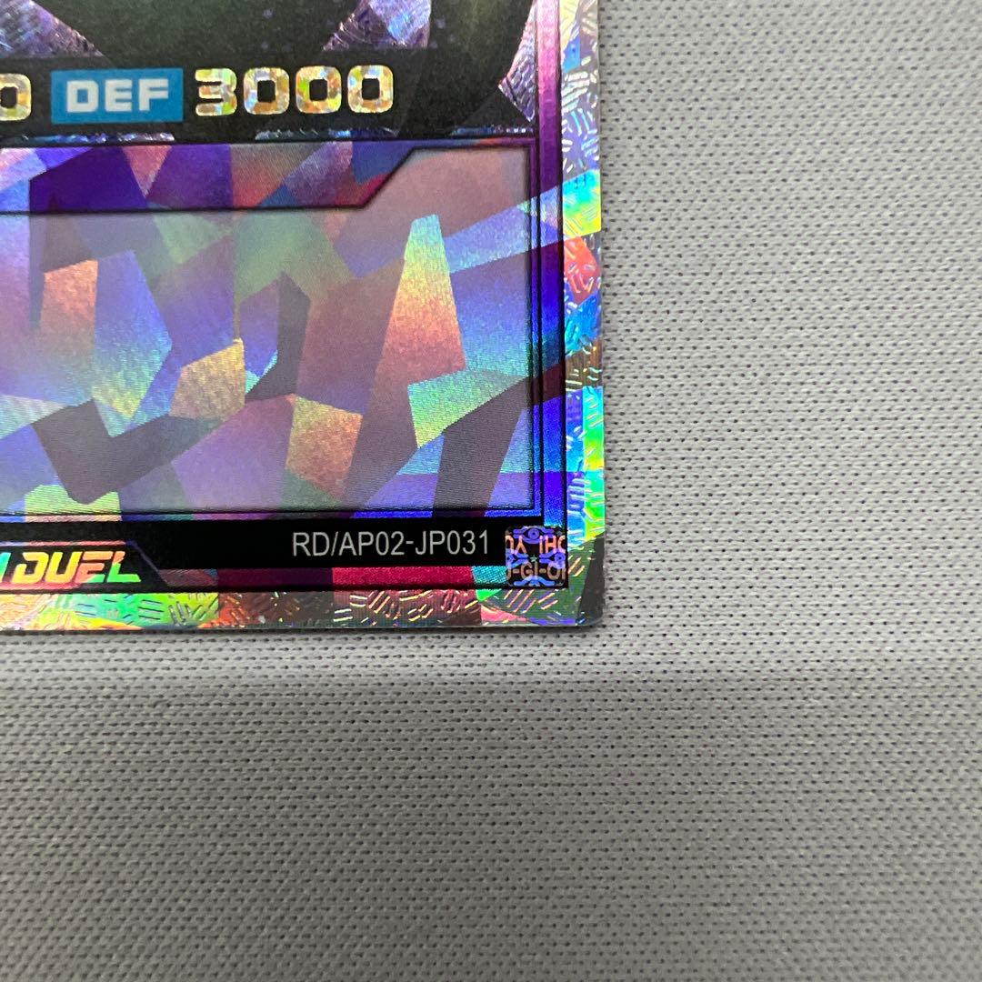 究極完全体グレートモス　オーバーラッシュレア