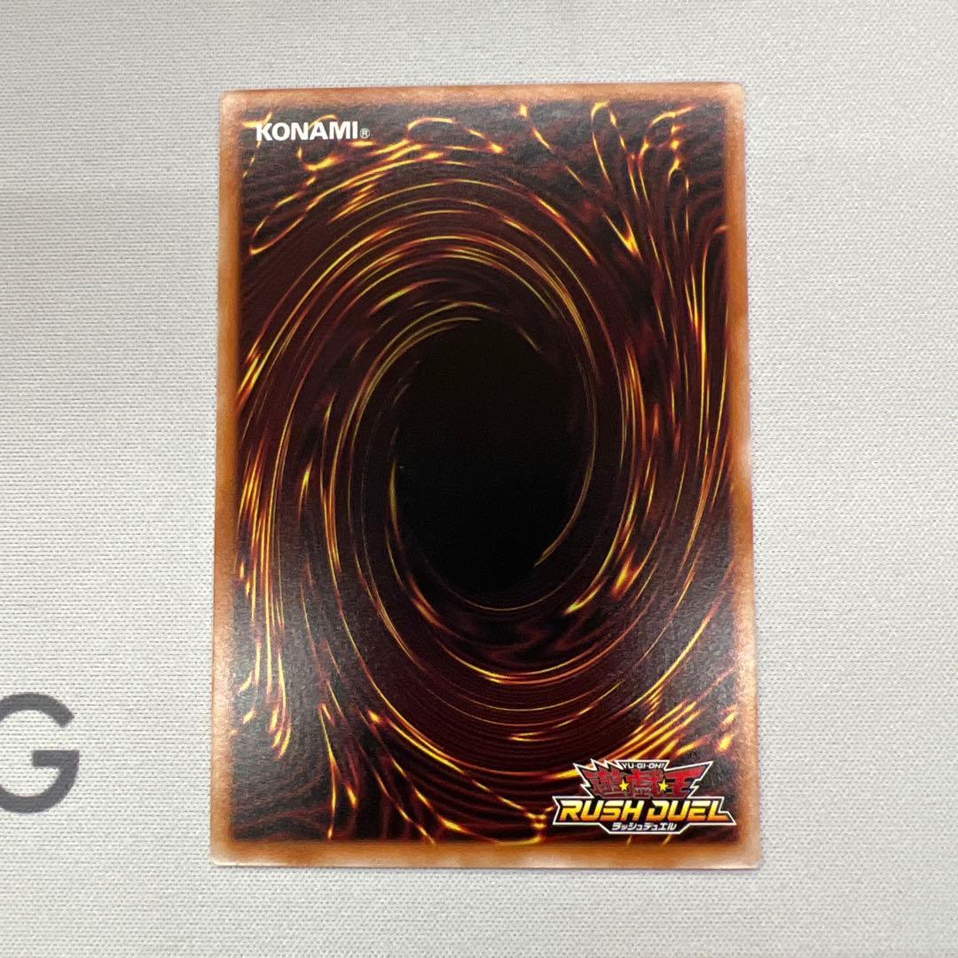 究極完全体グレートモス　オーバーラッシュレア