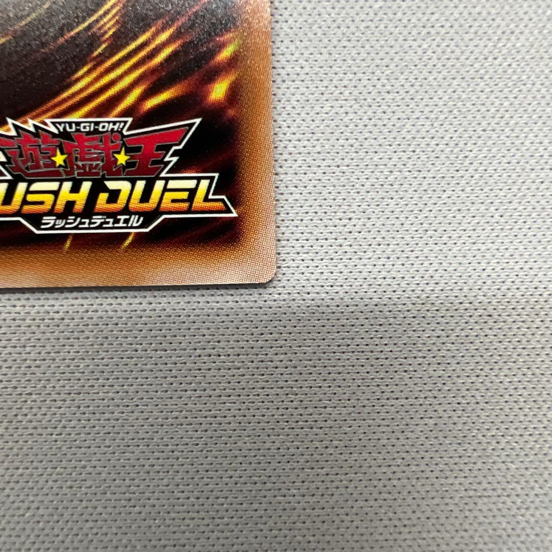 究極完全体グレートモス　オーバーラッシュレア