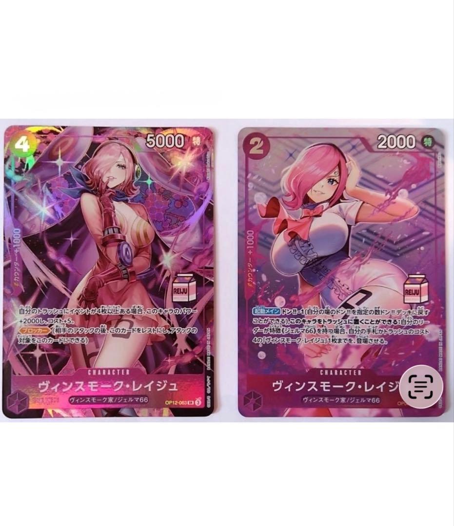 ワンピースカード アドミラブルコレクション Vol.1 レイジュset①