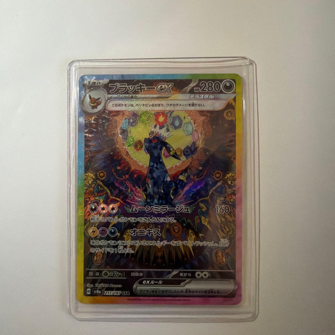 ブラッキーex SAR SV8a テラスタルフェスex 217/187値下げ可能