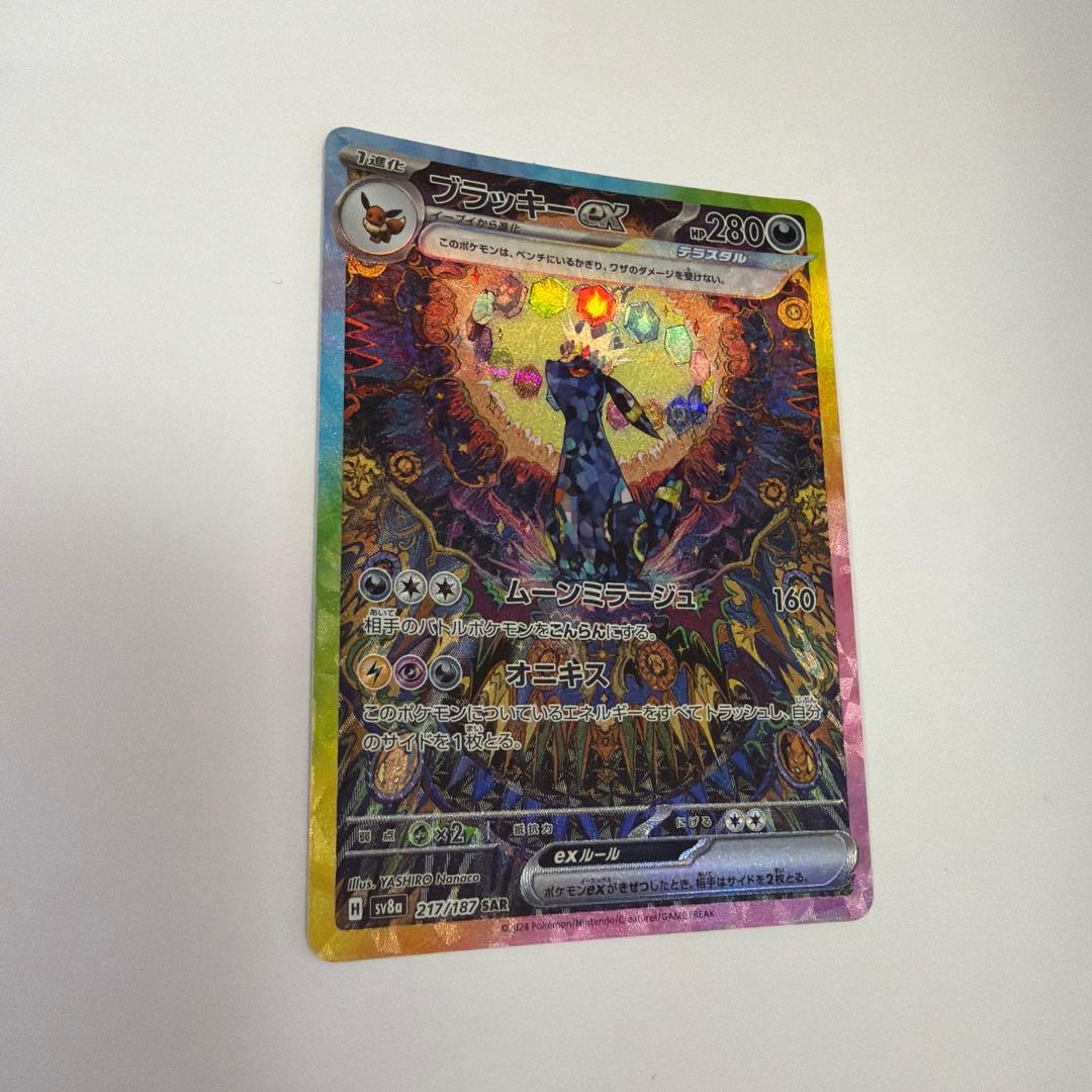 ブラッキーex SAR SV8a テラスタルフェスex 217/187値下げ可能