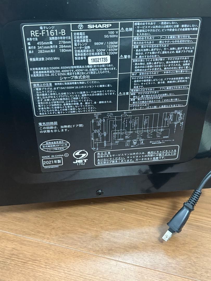 2021年製　SHARP シャープ　オーブンレンジ RE-F161-B ブラック