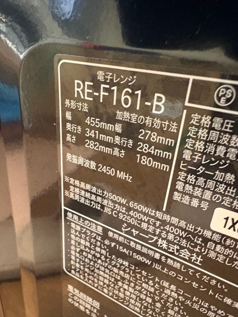2021年製　SHARP シャープ　オーブンレンジ RE-F161-B ブラック