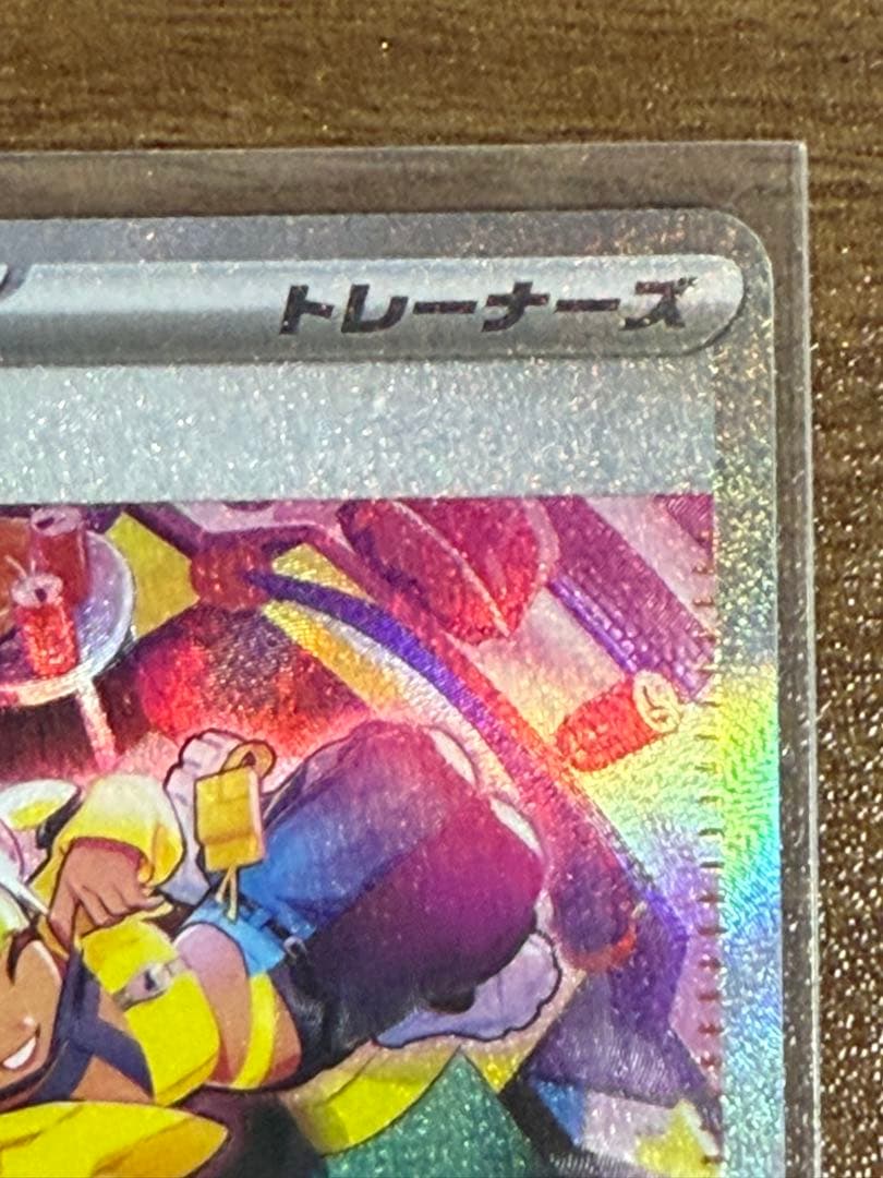 ポケモンカード カナリィ SAR MEGAドリームex