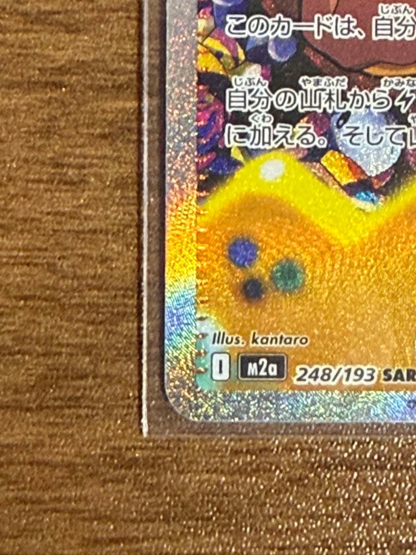 ポケモンカード カナリィ SAR MEGAドリームex