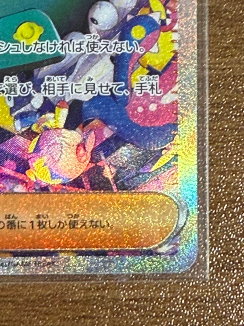 ポケモンカード カナリィ SAR MEGAドリームex