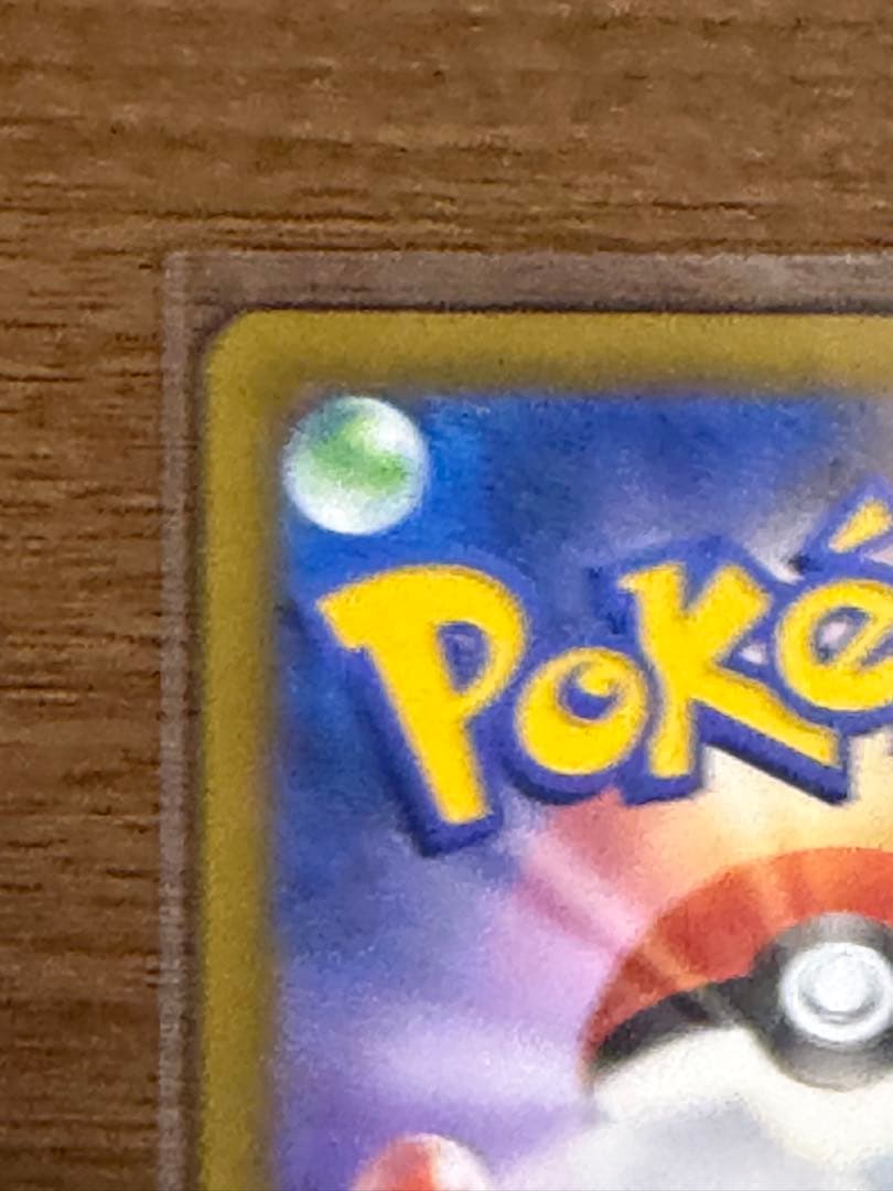 ポケモンカード カナリィ SAR MEGAドリームex