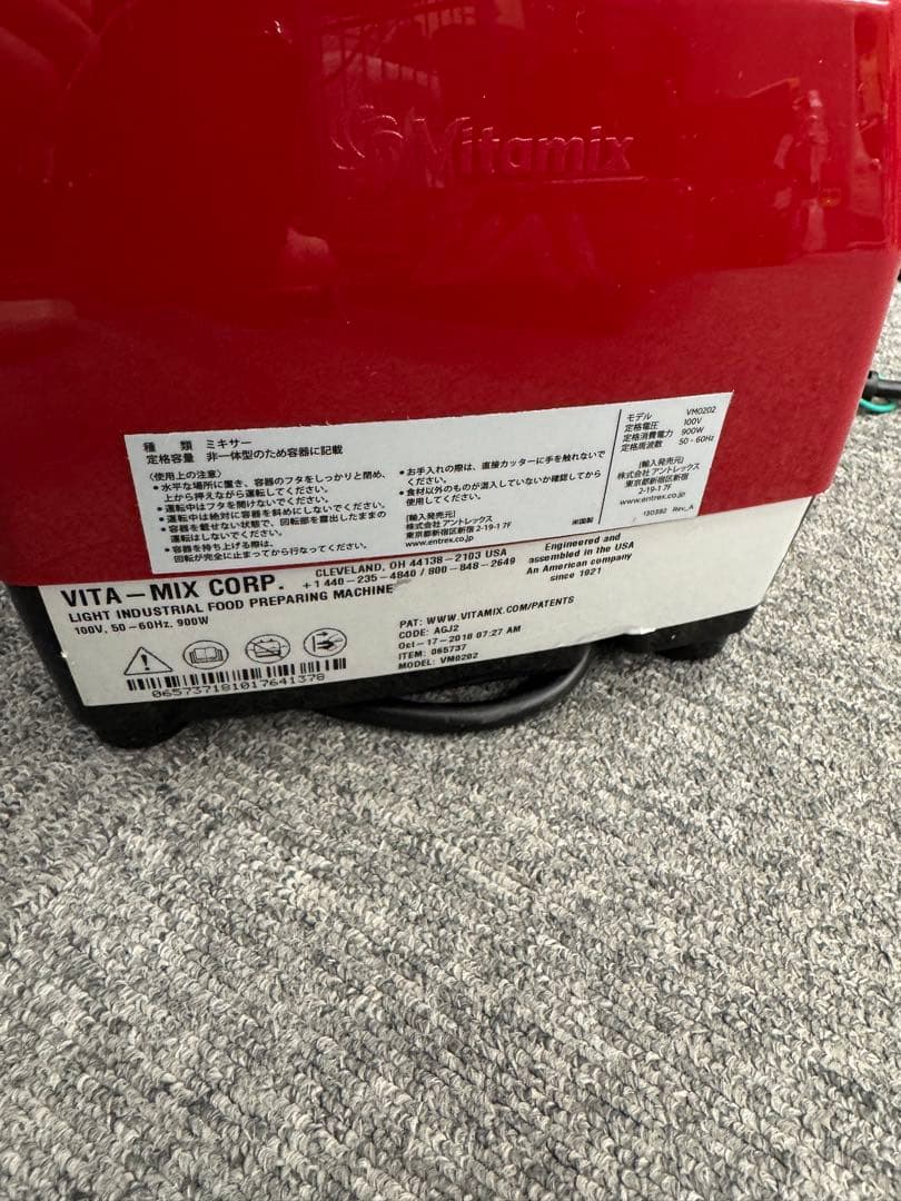 日本正規輸入品　 バイタミックス Vitamix VM0202