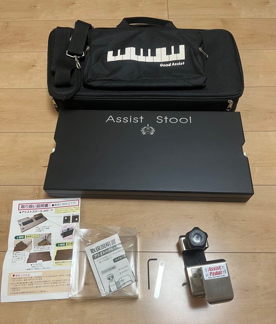 吉澤アシストスツール　ピアノアシストペダル　ハイツールセット　① 即日発送