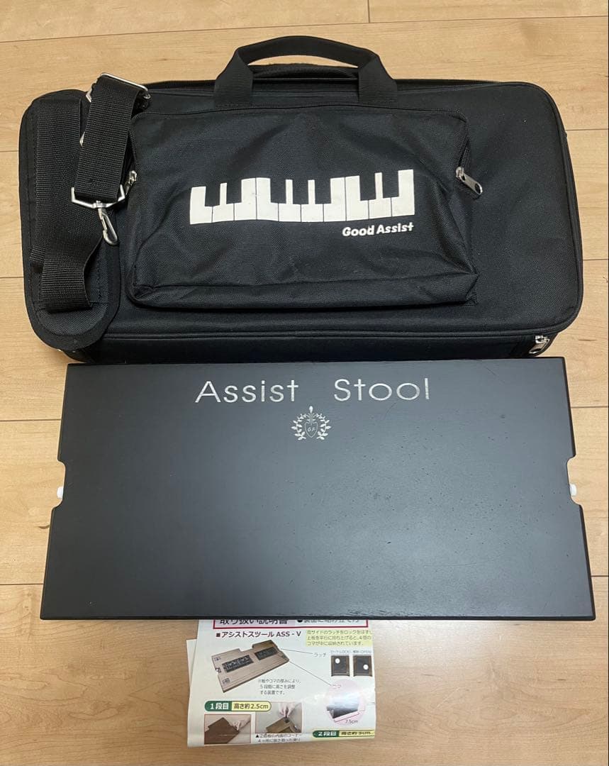 吉澤アシストスツール　ピアノアシストペダル　ハイツールセット　① 即日発送