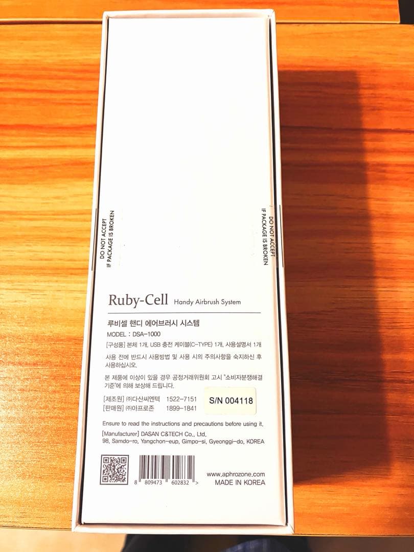 未開封 ルビーセル ハンディエアブラシ
