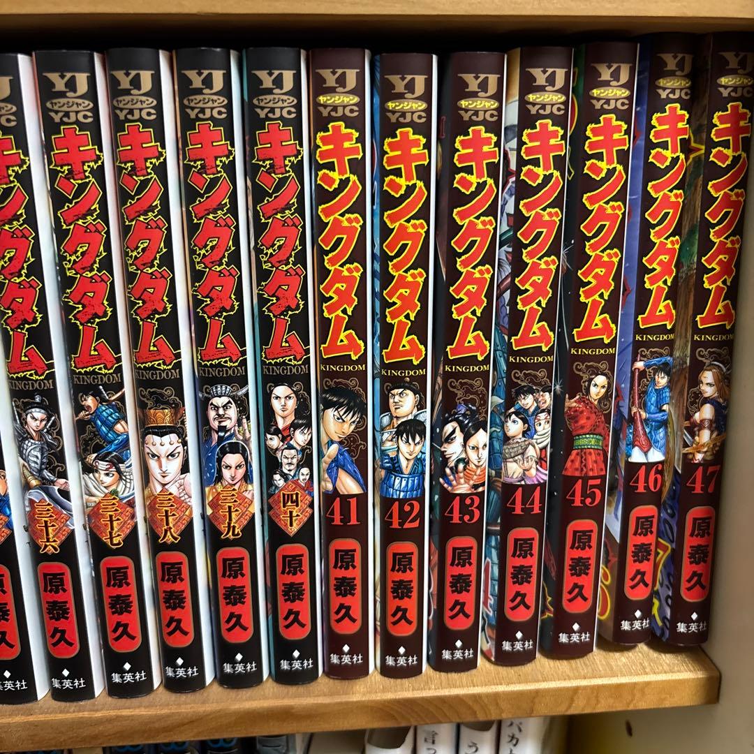 キングダム 1巻〜67巻