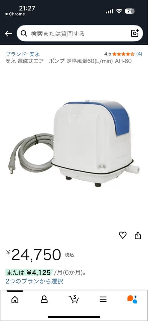 TERADA エアーポンプ TY-60(60) ブロワ 浄化槽