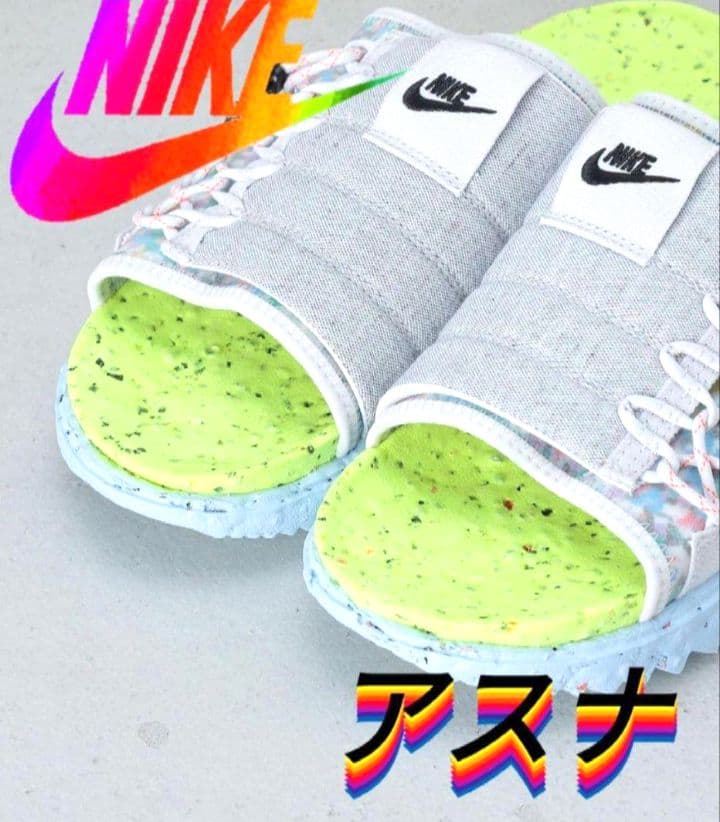 NIKE　ナイキ　ASUNA アスナスライド　クレーター　サンダル　SANDAL