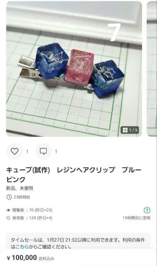 ひまうい様お取り置き　2/25まで　鳩(訳あり)　レジンヘアゴム　蕾　花　桜