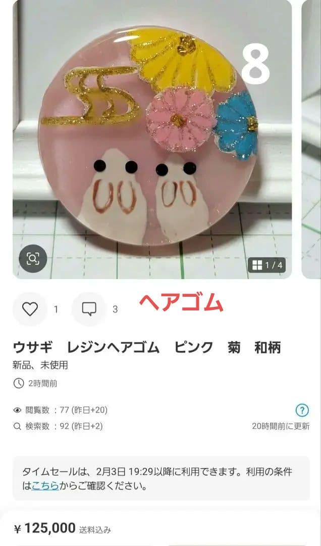 ひまうい様お取り置き　2/25まで　鳩(訳あり)　レジンヘアゴム　蕾　花　桜