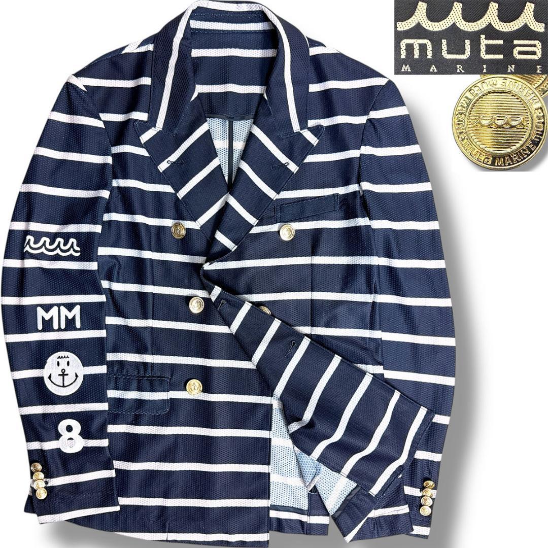 J6052 美品 ムータマリン ボーダー金ボタンダブルストレッチジャケット 紺M